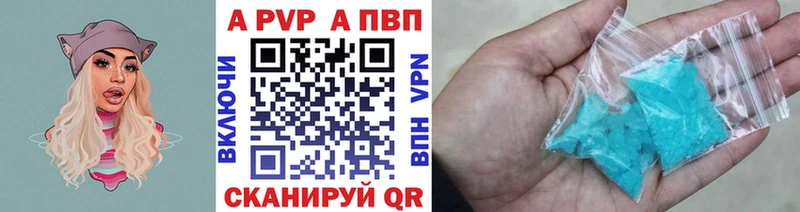 A-PVP крисы CK  OMG вход  даркнет наркотические препараты  купить закладку  Безенчук 