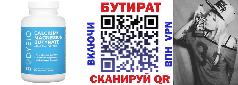 блэк спрут как войти Безенчук Бутират BDO 33%