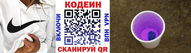 Codein Purple Drank  где можно купить наркотик  Безенчук 
