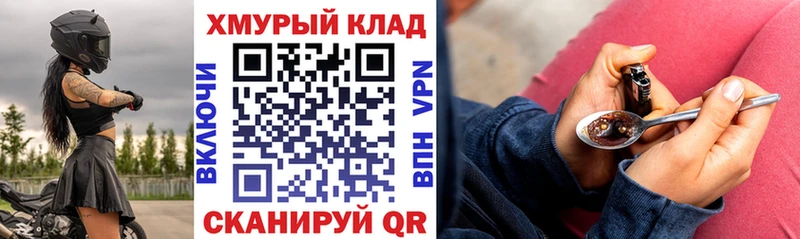 ГЕРОИН хмурый  закладка  Безенчук 